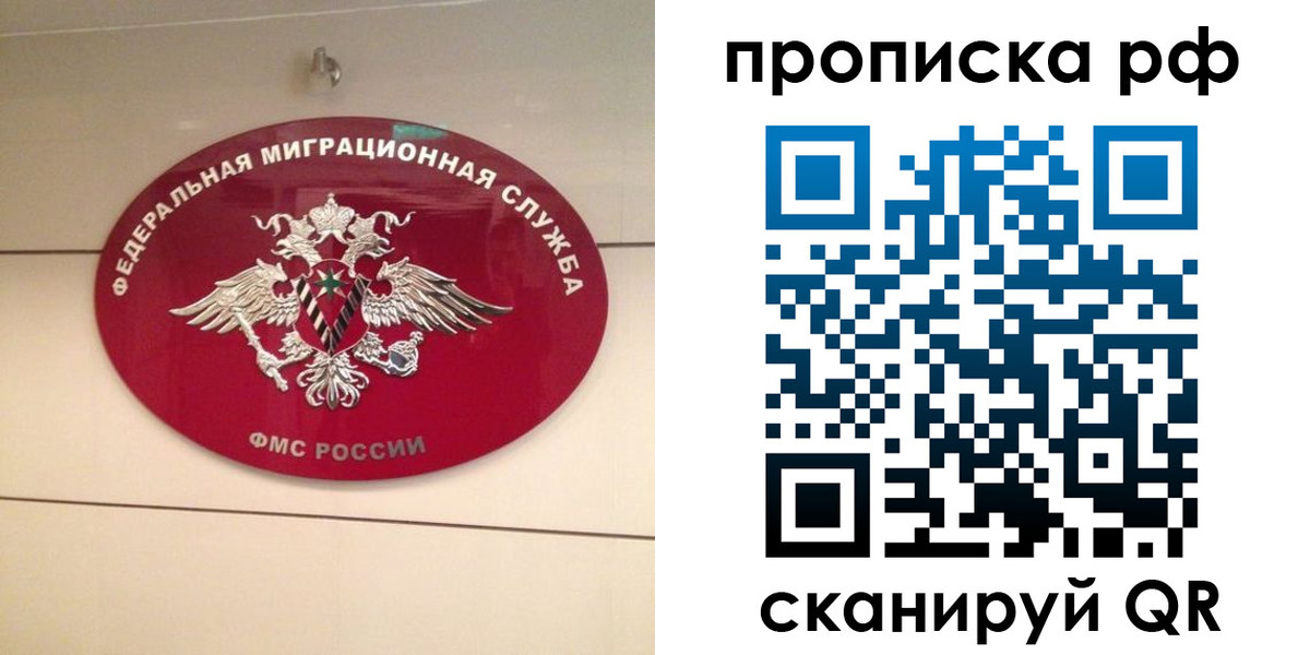 прописка в Николаевске-на-Амуре