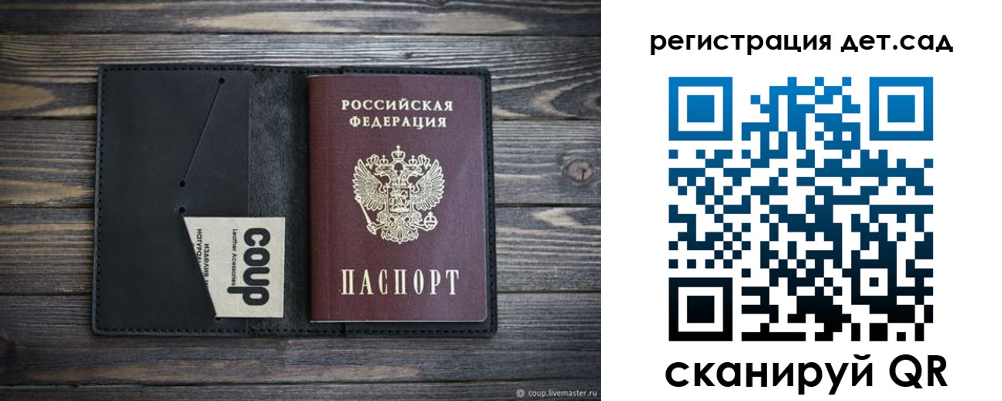 прописка для школы в Николаевске-на-Амуре