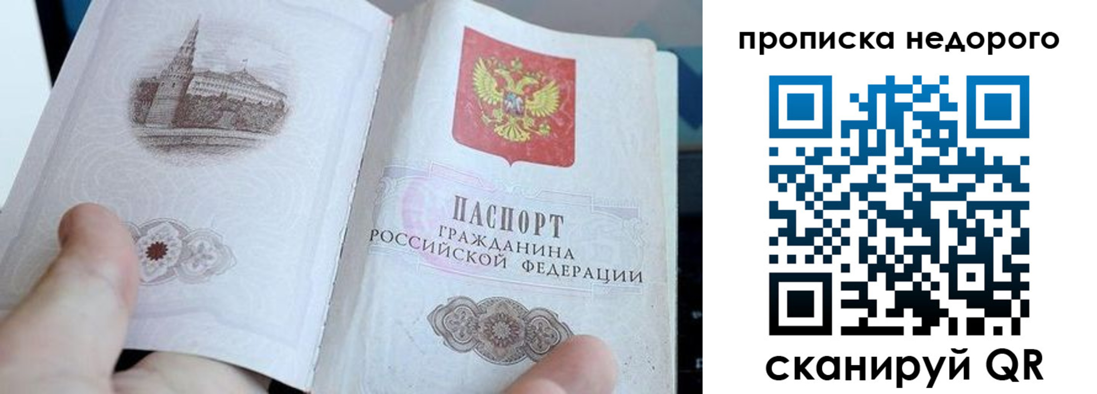 пропишу в квартире в Николаевске-на-Амуре