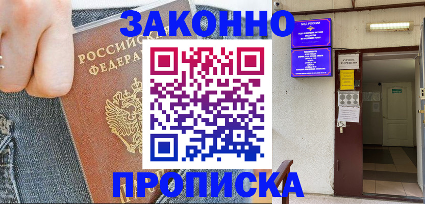 прописка поиск в Николаевске-на-Амуре