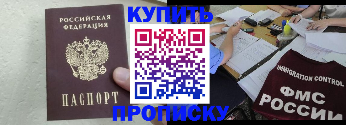 временная регистрация поиск в Николаевске-на-Амуре