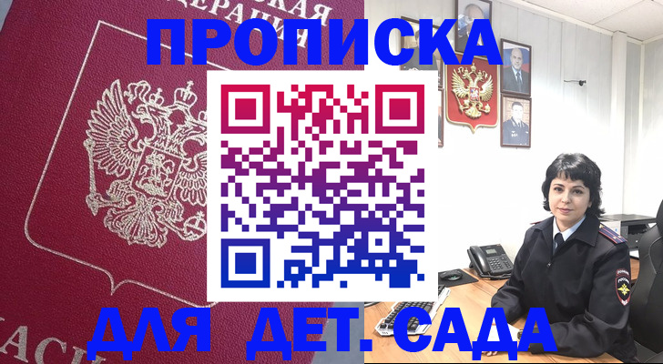 регистрация в Николаевске-на-Амуре
